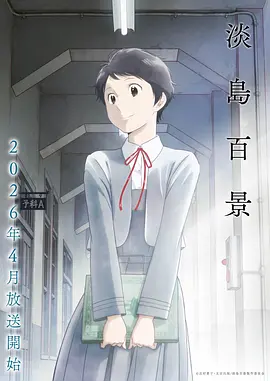 星轨少年 电影 2024